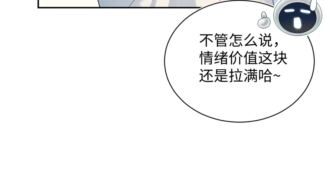【快穿】绝美白莲在线教学 510 第14页