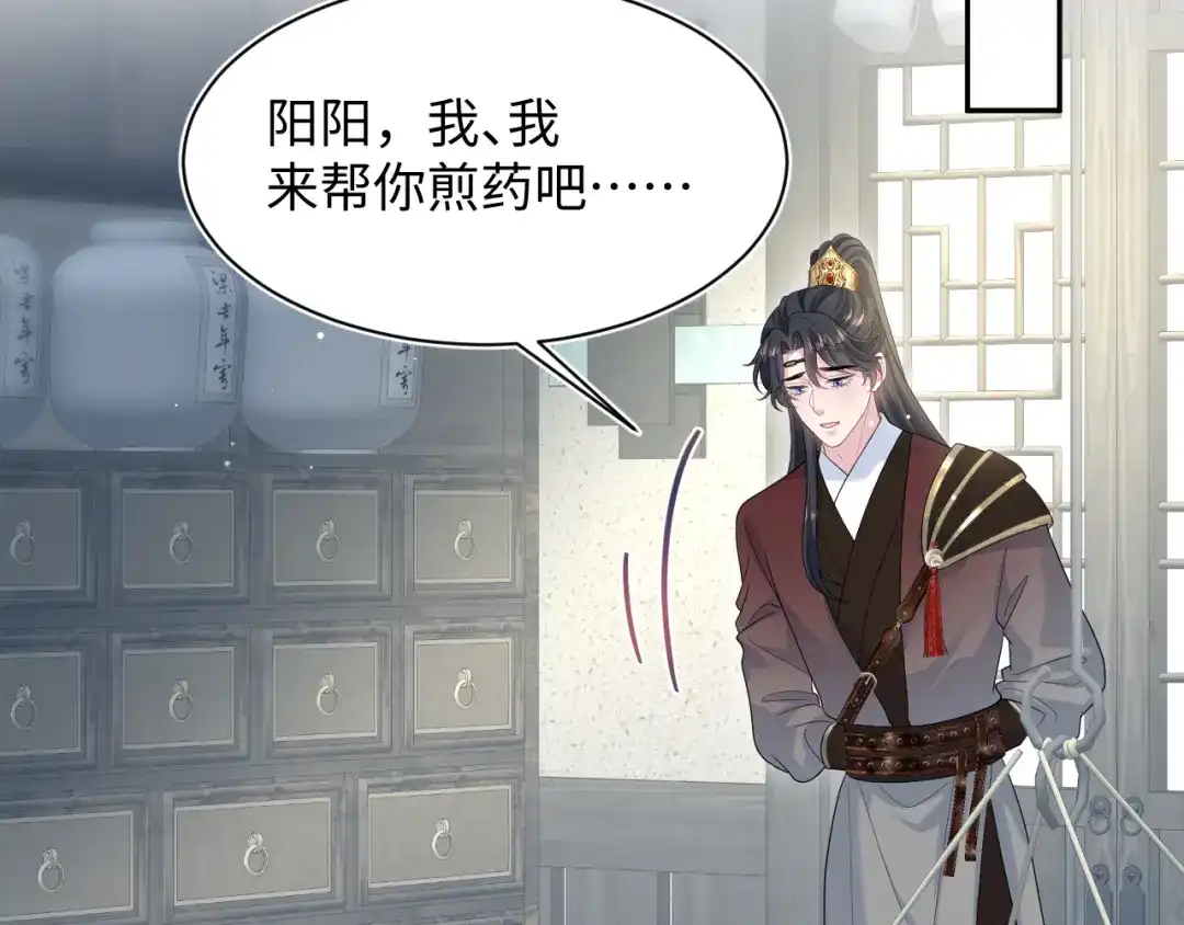【快穿】绝美白莲在线教学 510 第95页