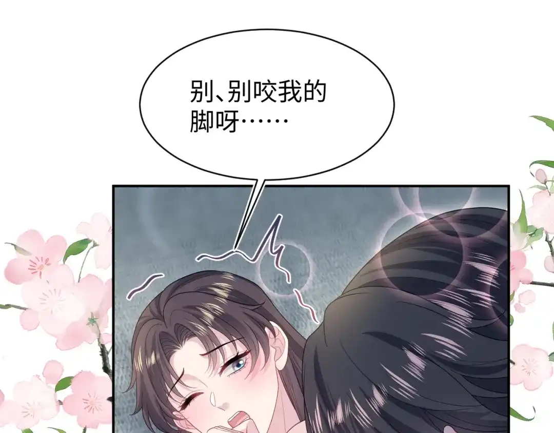 【快穿】绝美白莲在线教学 510 第61页
