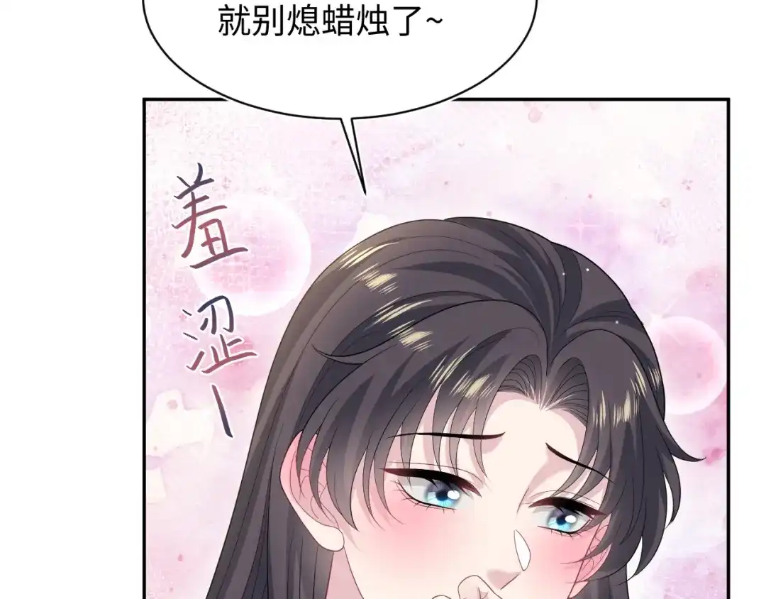 【快穿】绝美白莲在线教学 510 第50页