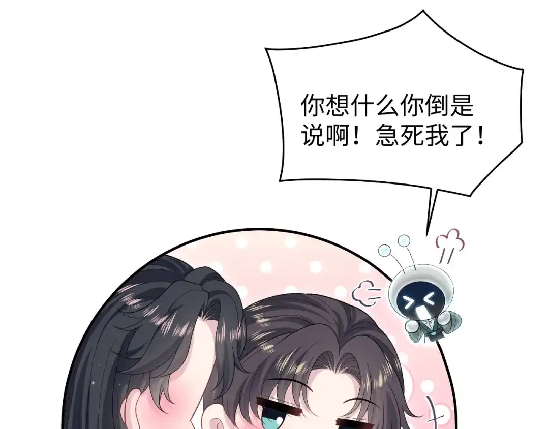 【快穿】绝美白莲在线教学 510 第43页