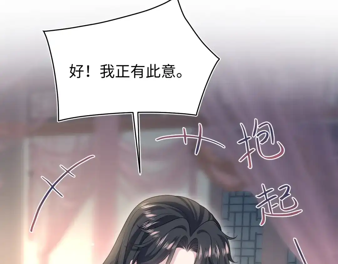 【快穿】绝美白莲在线教学 510 第52页