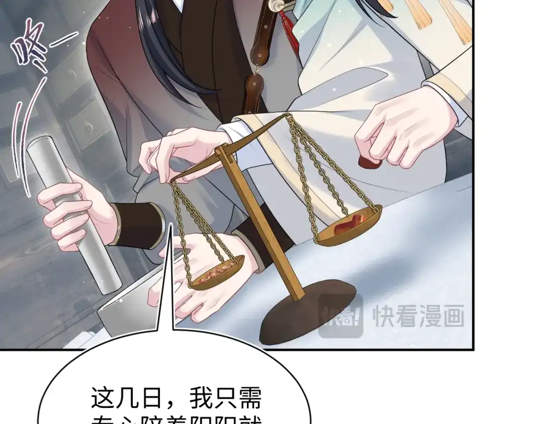 【快穿】绝美白莲在线教学 510 第23页