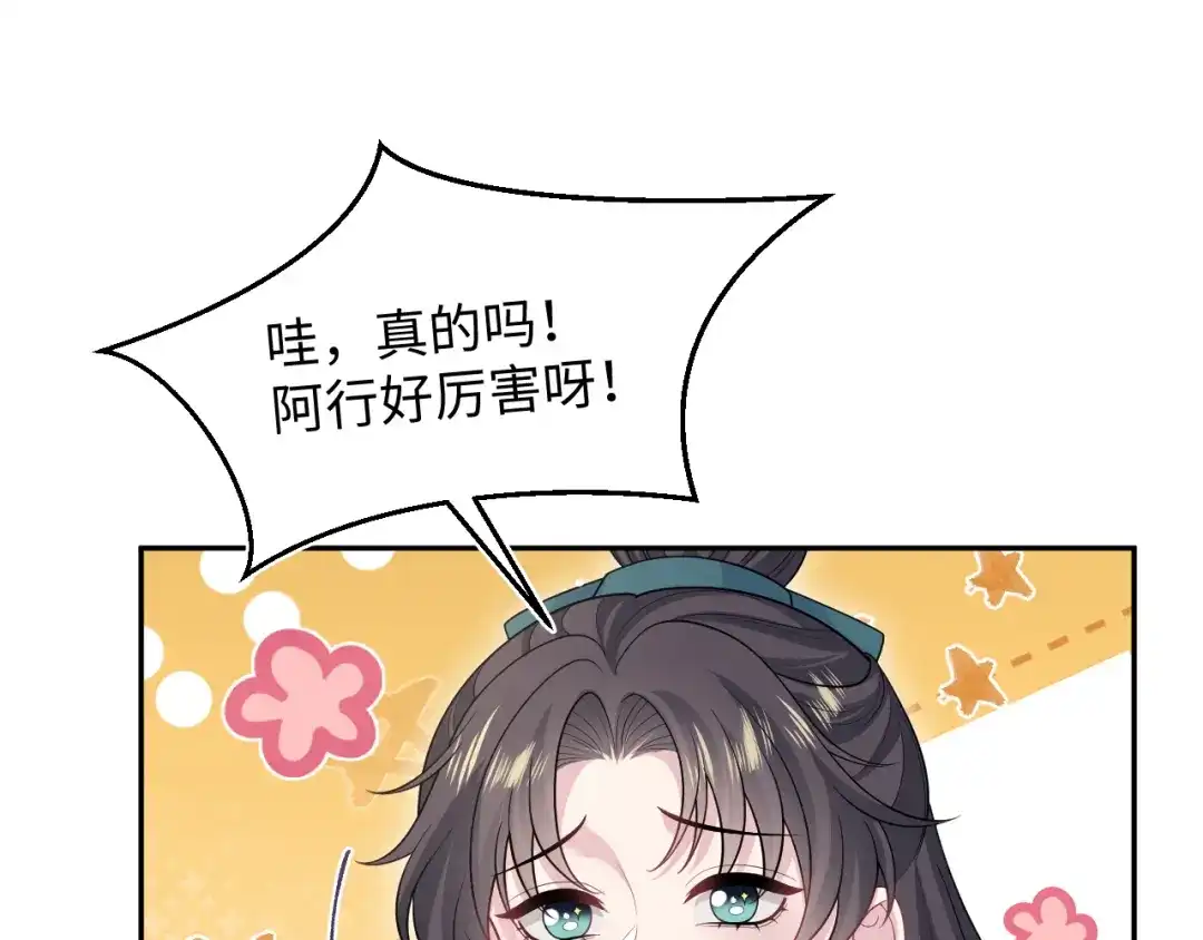 【快穿】绝美白莲在线教学 510 第12页