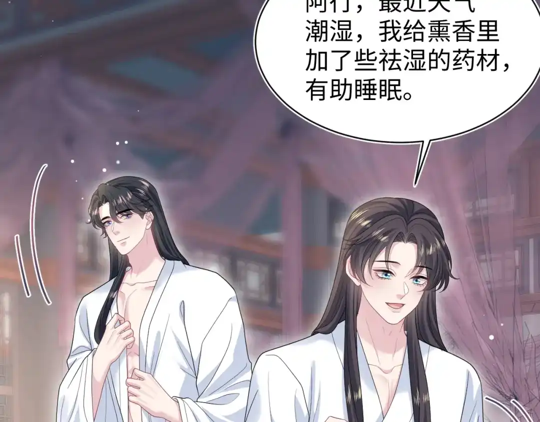 【快穿】绝美白莲在线教学 510 第32页
