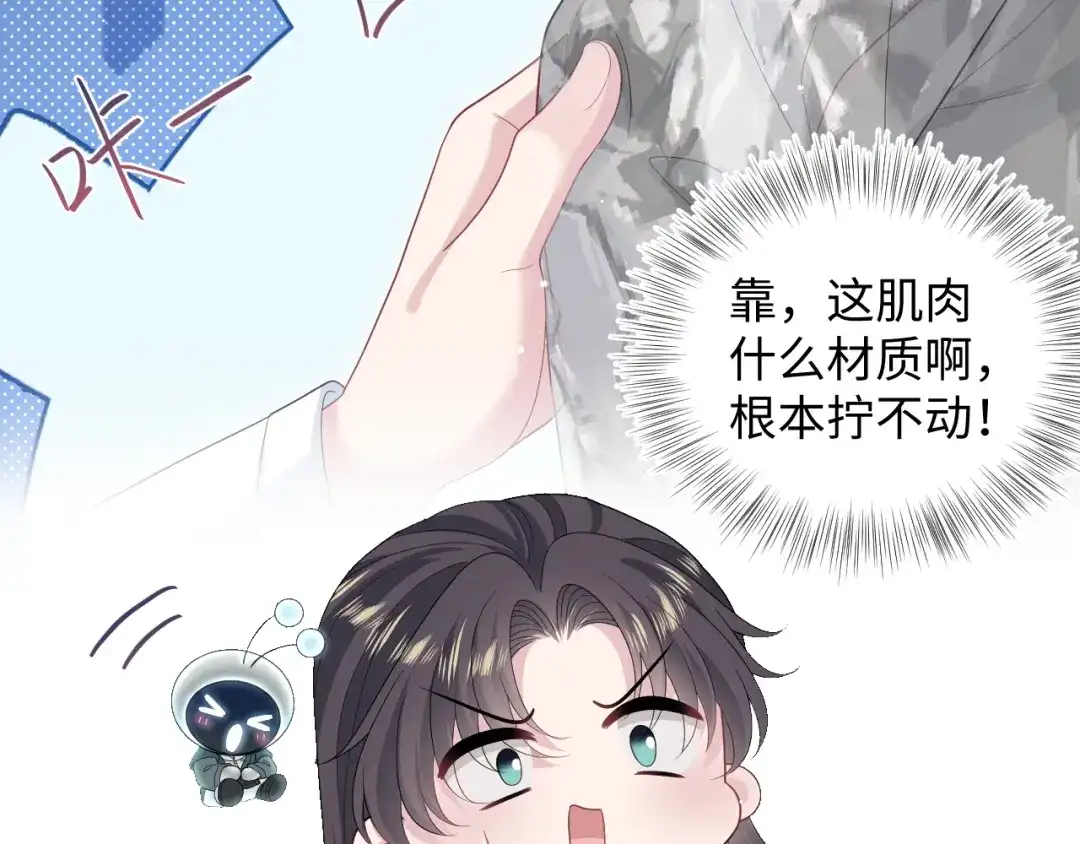 【快穿】绝美白莲在线教学 510 第88页