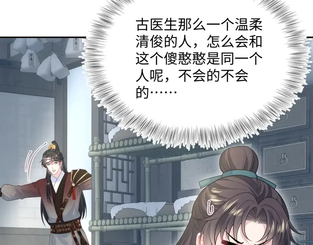 【快穿】绝美白莲在线教学 510 第7页