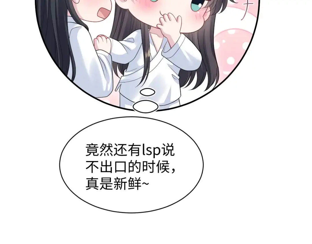 【快穿】绝美白莲在线教学 510 第44页