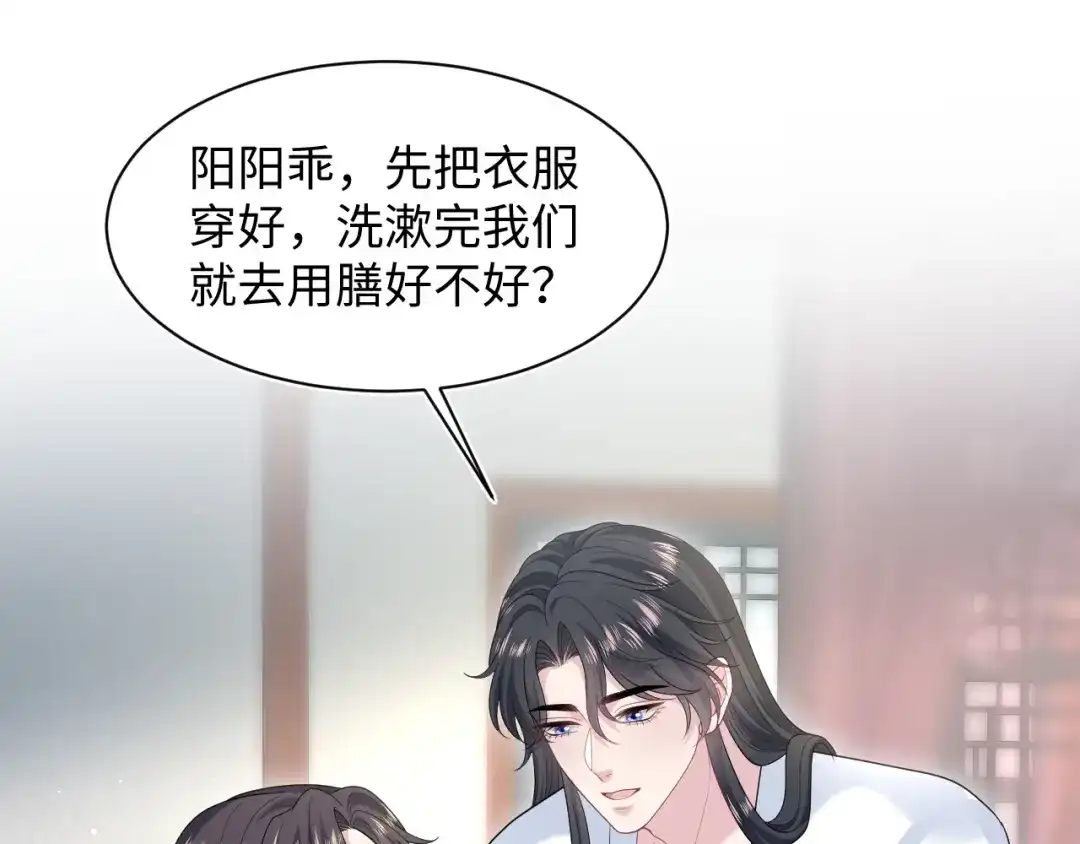 【快穿】绝美白莲在线教学 510 第91页
