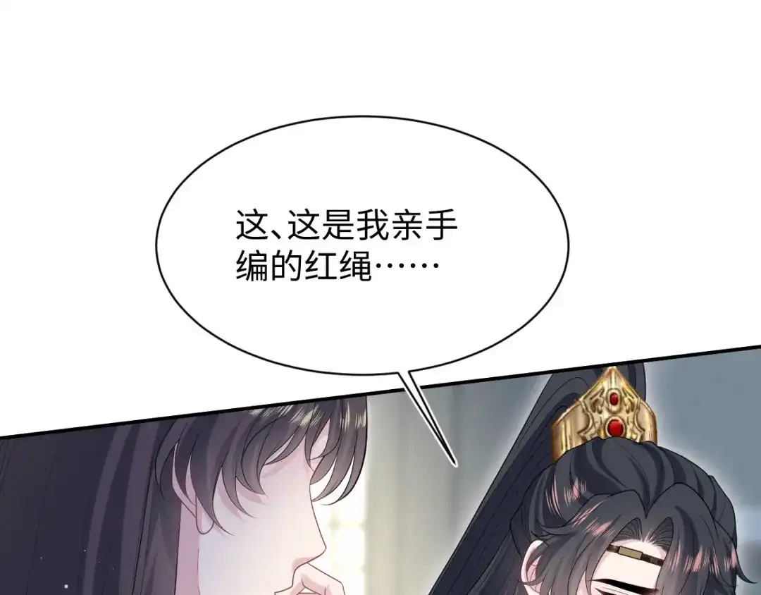 【快穿】绝美白莲在线教学 510 第106页