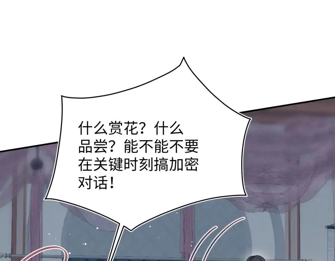【快穿】绝美白莲在线教学 510 第55页