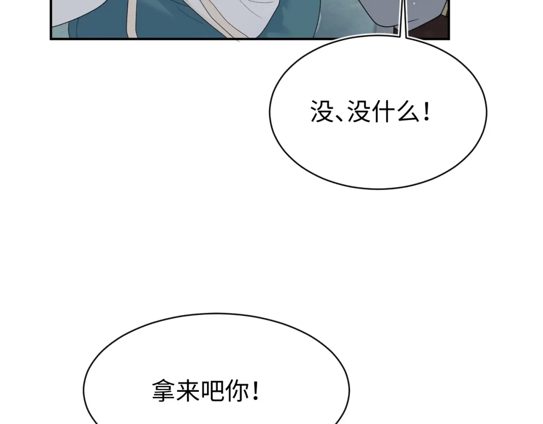 【快穿】绝美白莲在线教学 510 第100页