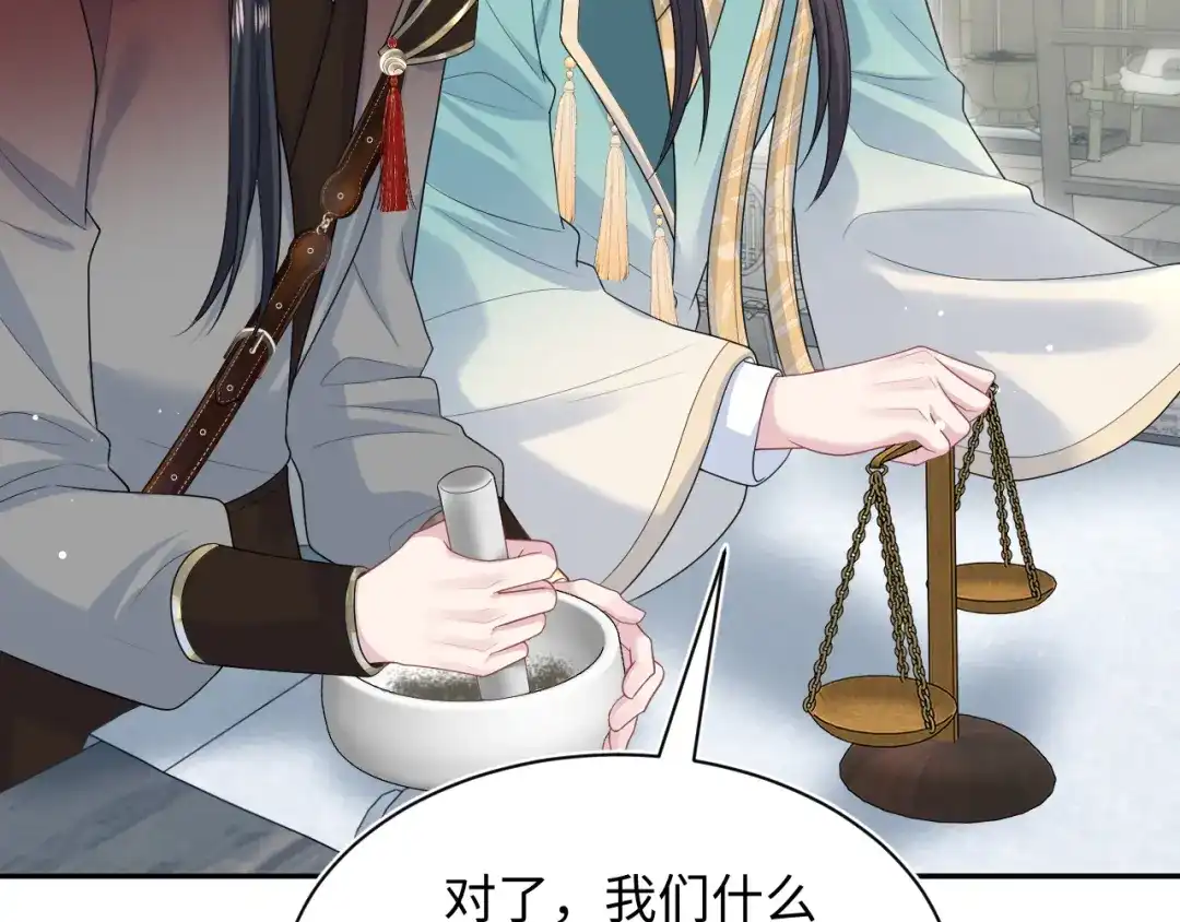 【快穿】绝美白莲在线教学 510 第20页