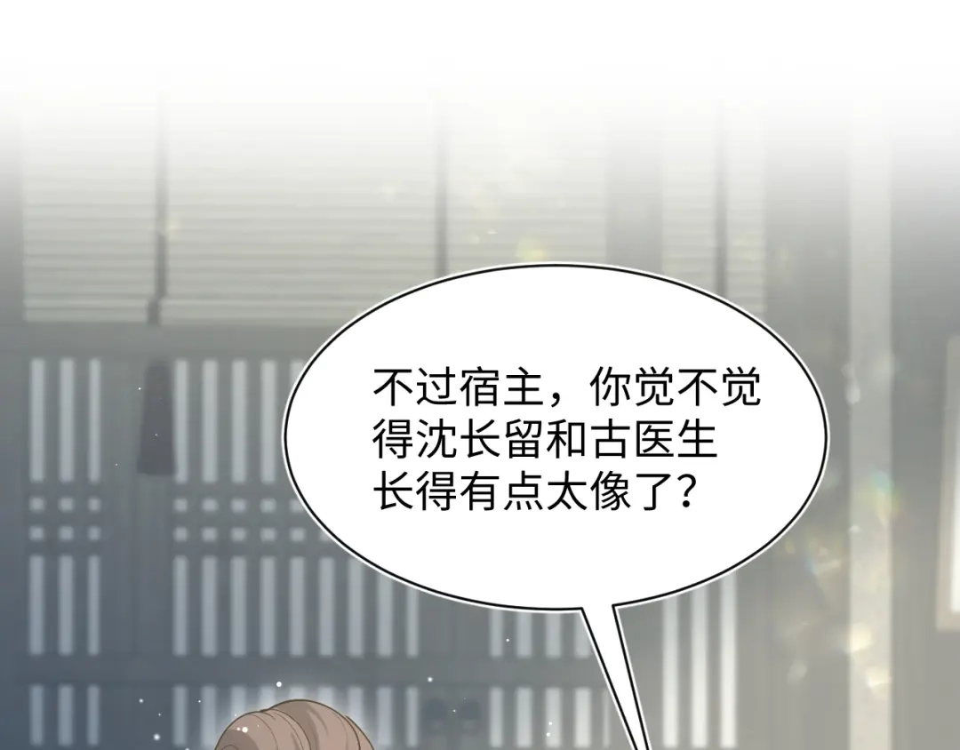 【快穿】绝美白莲在线教学 510 第1页