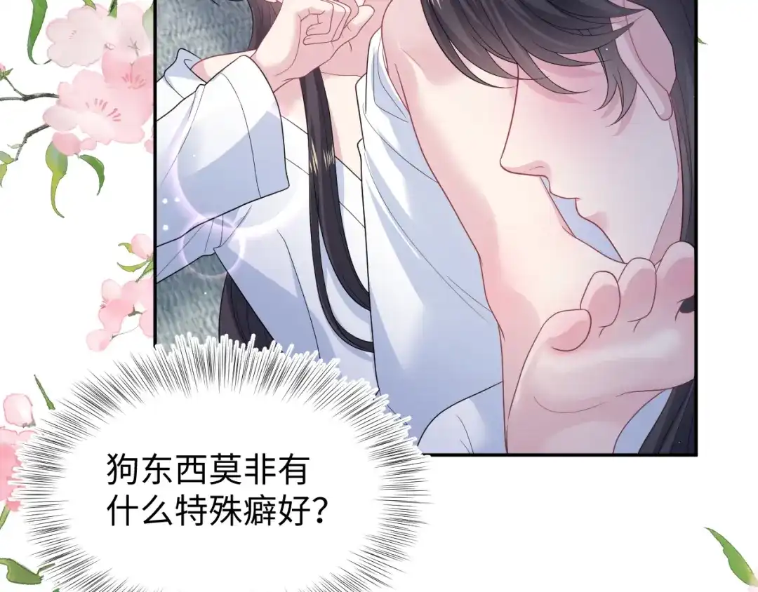 【快穿】绝美白莲在线教学 510 第62页