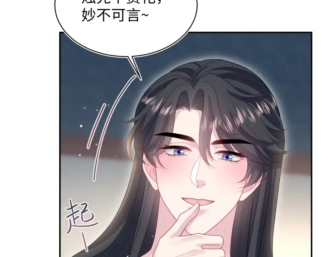 【快穿】绝美白莲在线教学 510 第71页
