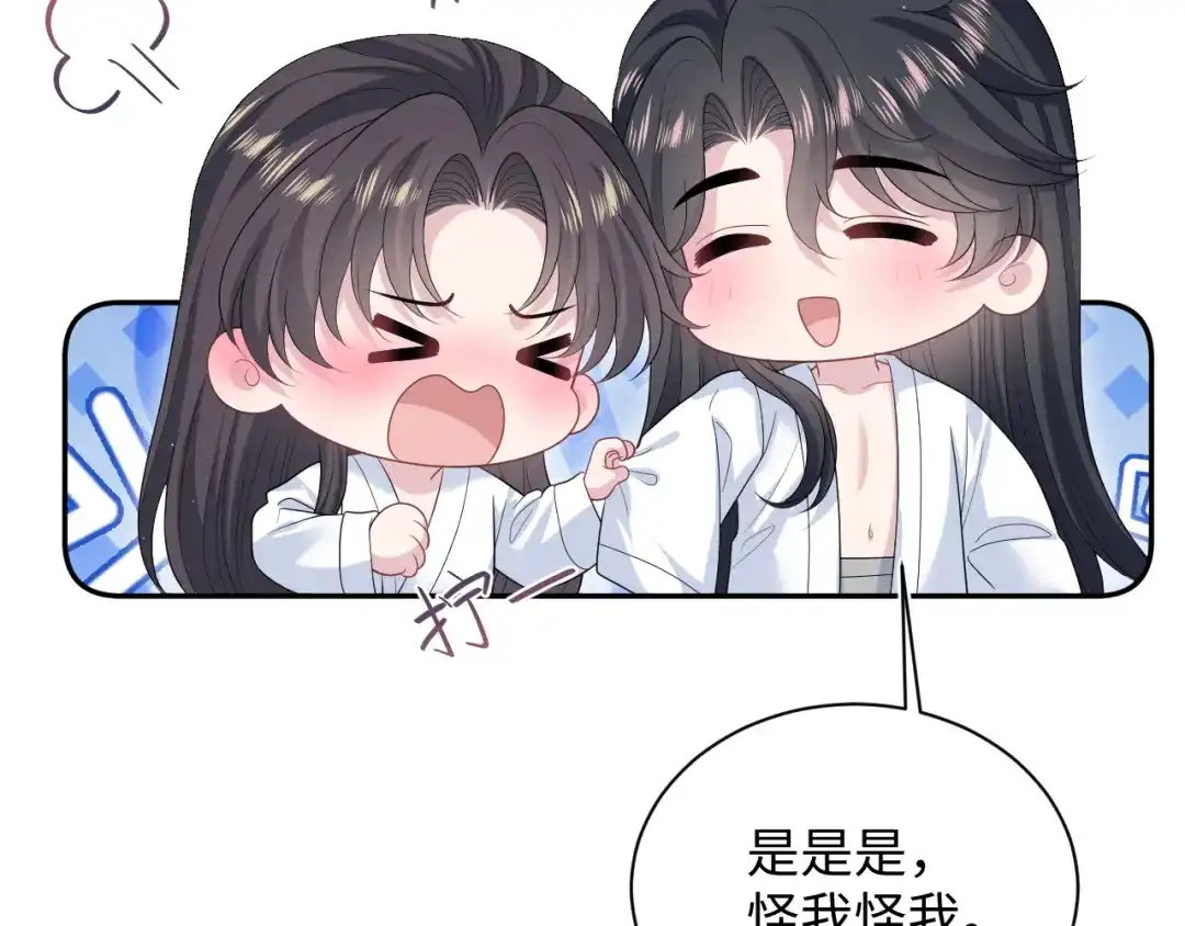 【快穿】绝美白莲在线教学 510 第86页