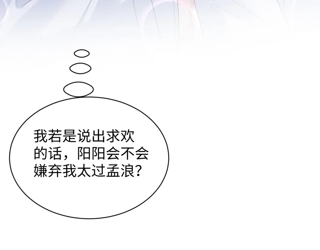 【快穿】绝美白莲在线教学 510 第42页