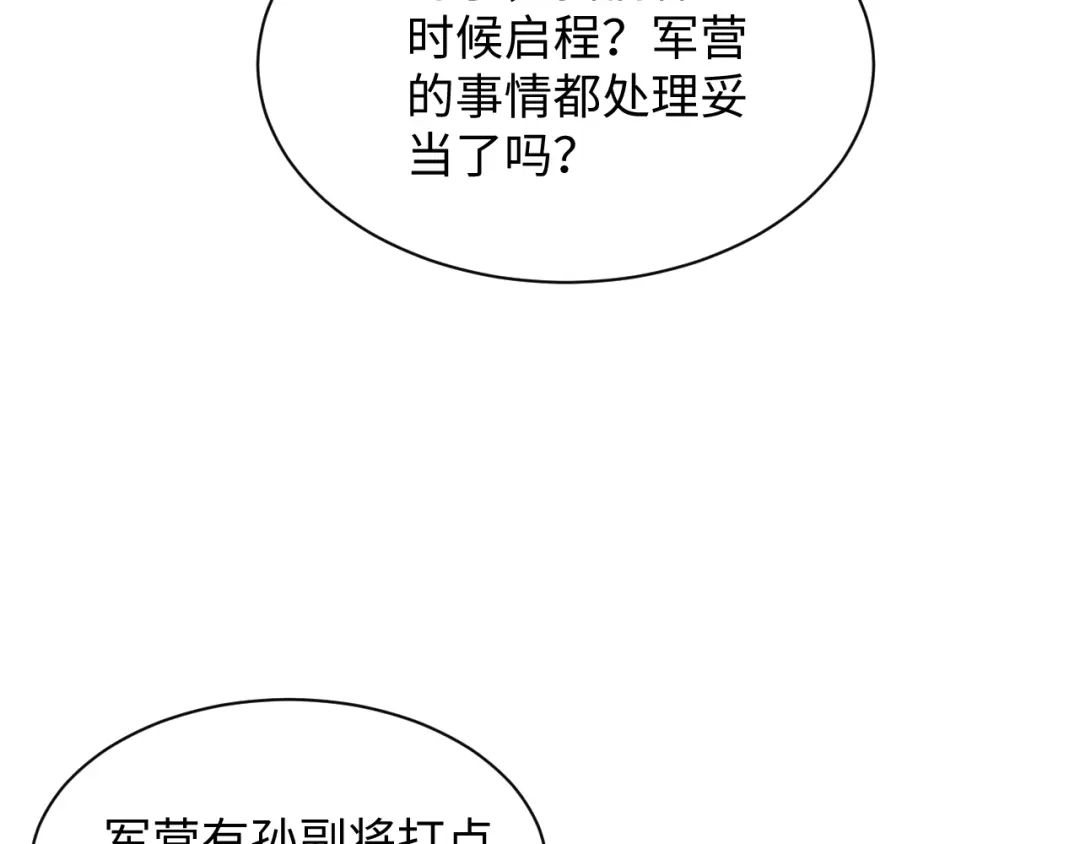 【快穿】绝美白莲在线教学 510 第21页