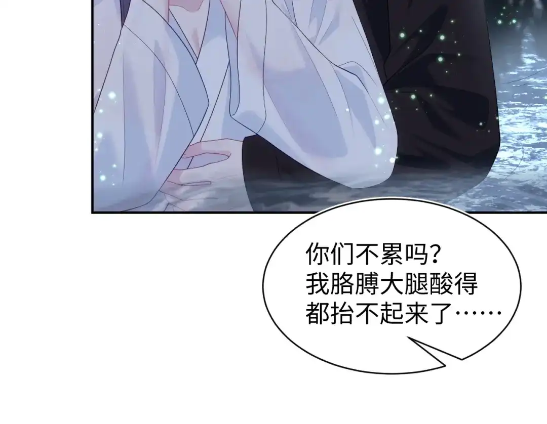 【快穿】绝美白莲在线教学 511 第78页