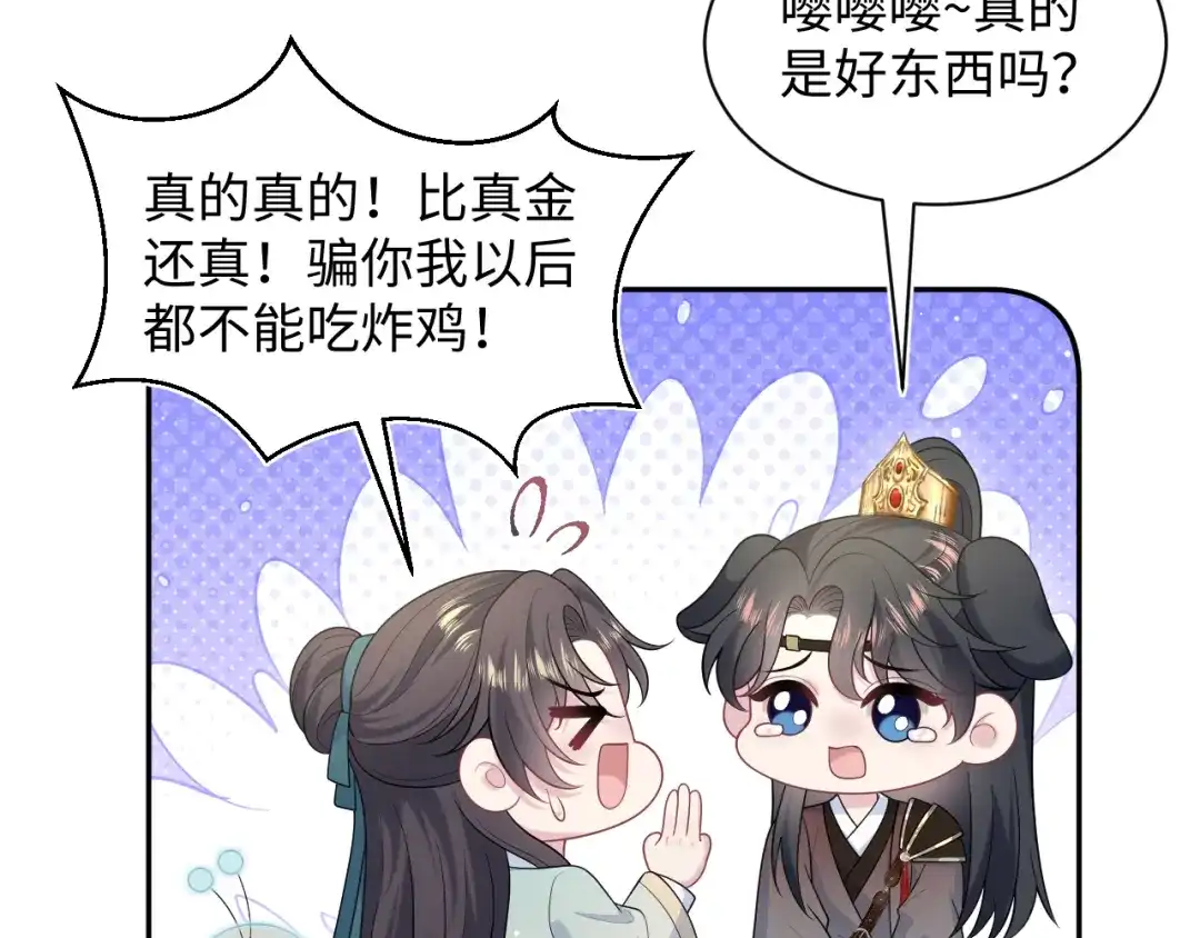 【快穿】绝美白莲在线教学 511 第6页