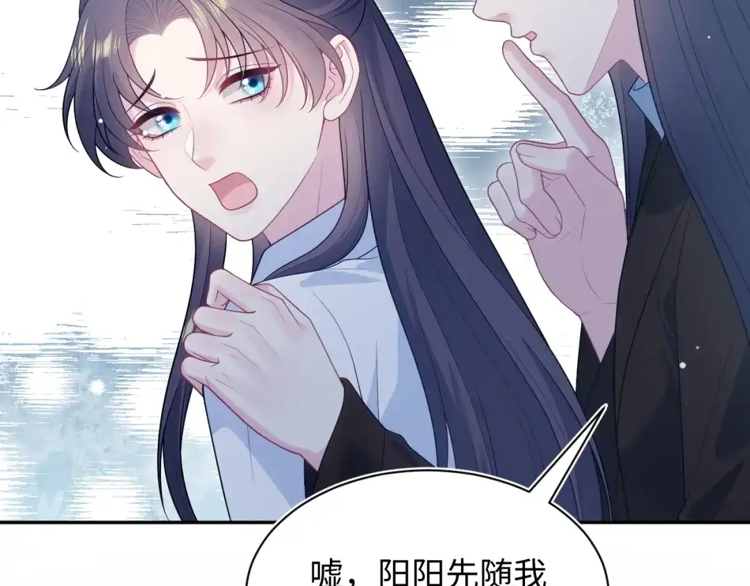 【快穿】绝美白莲在线教学 511 第80页