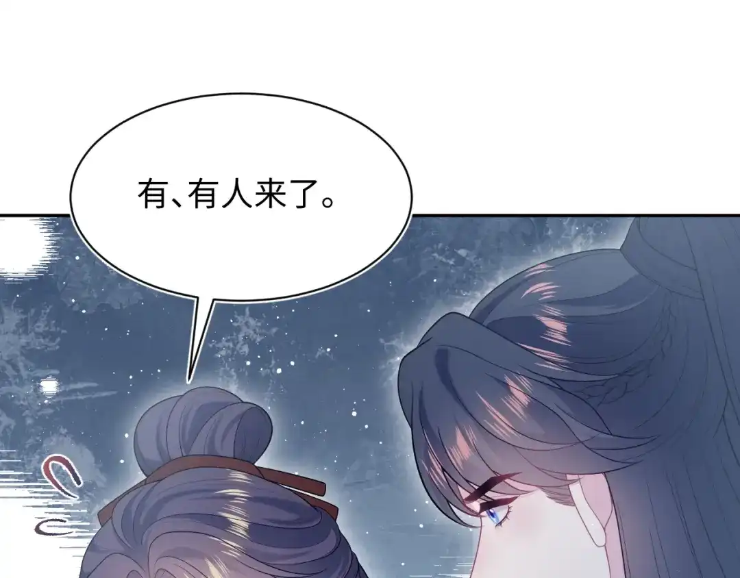 【快穿】绝美白莲在线教学 511 第79页