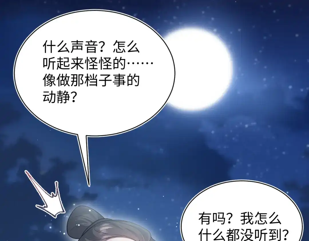 【快穿】绝美白莲在线教学 511 第101页