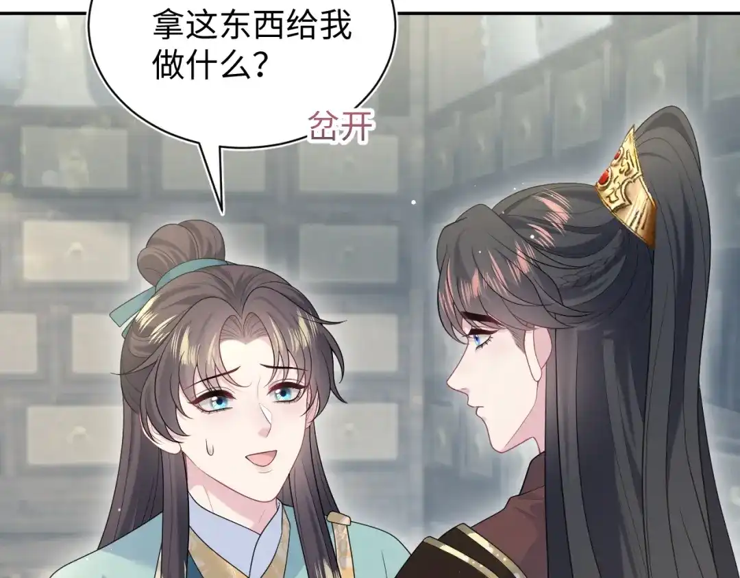 【快穿】绝美白莲在线教学 511 第8页