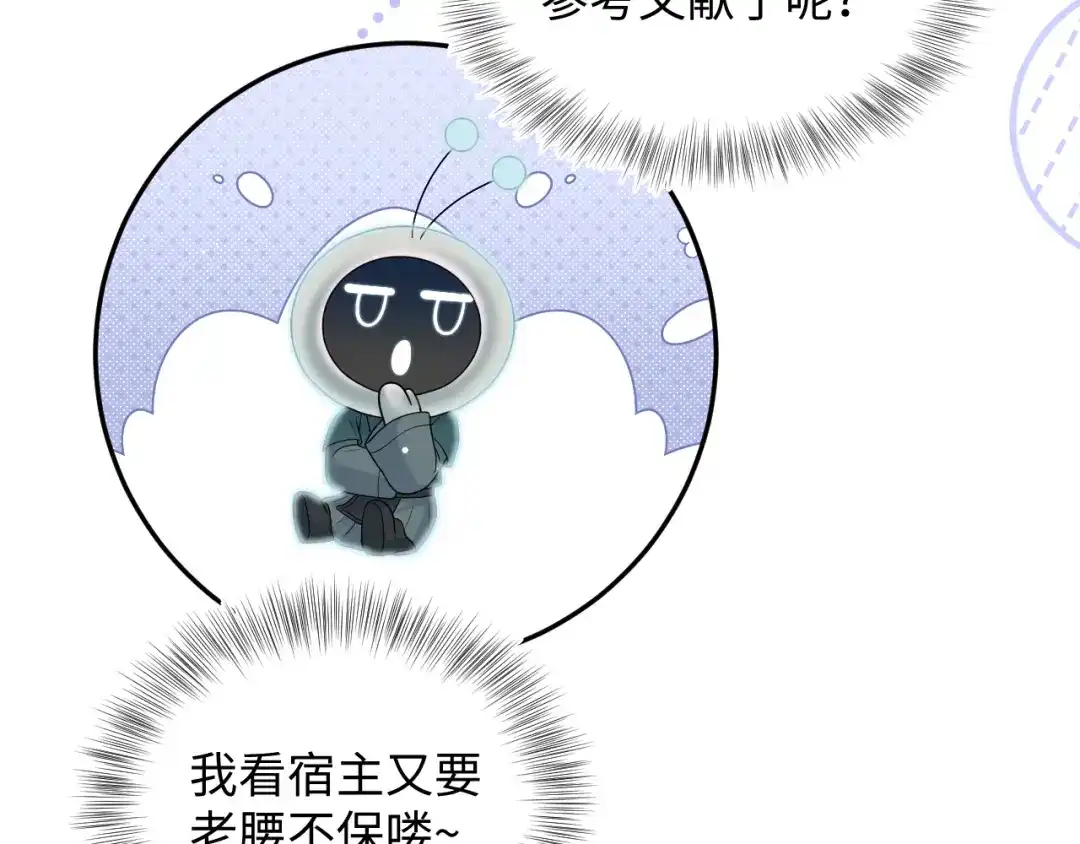 【快穿】绝美白莲在线教学 511 第60页