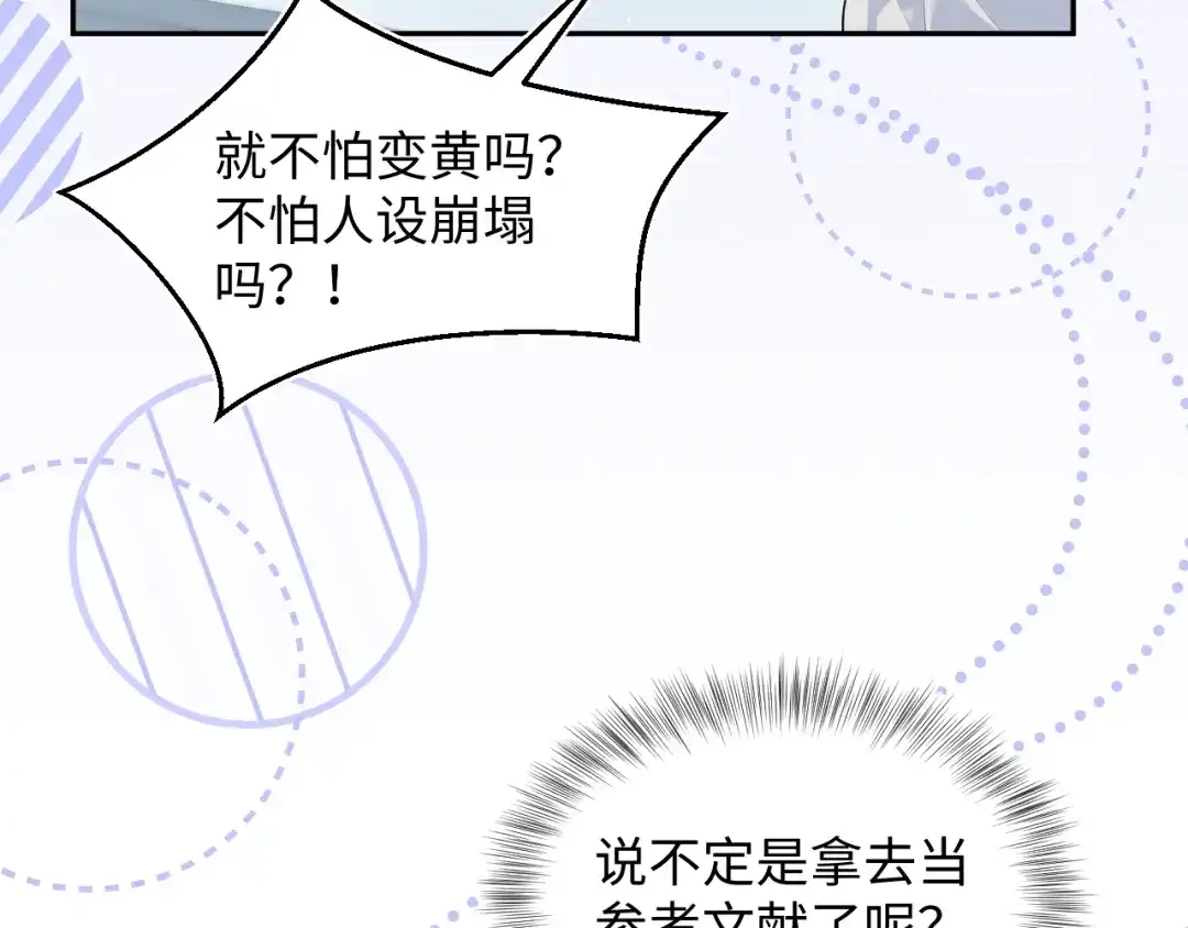 【快穿】绝美白莲在线教学 511 第59页