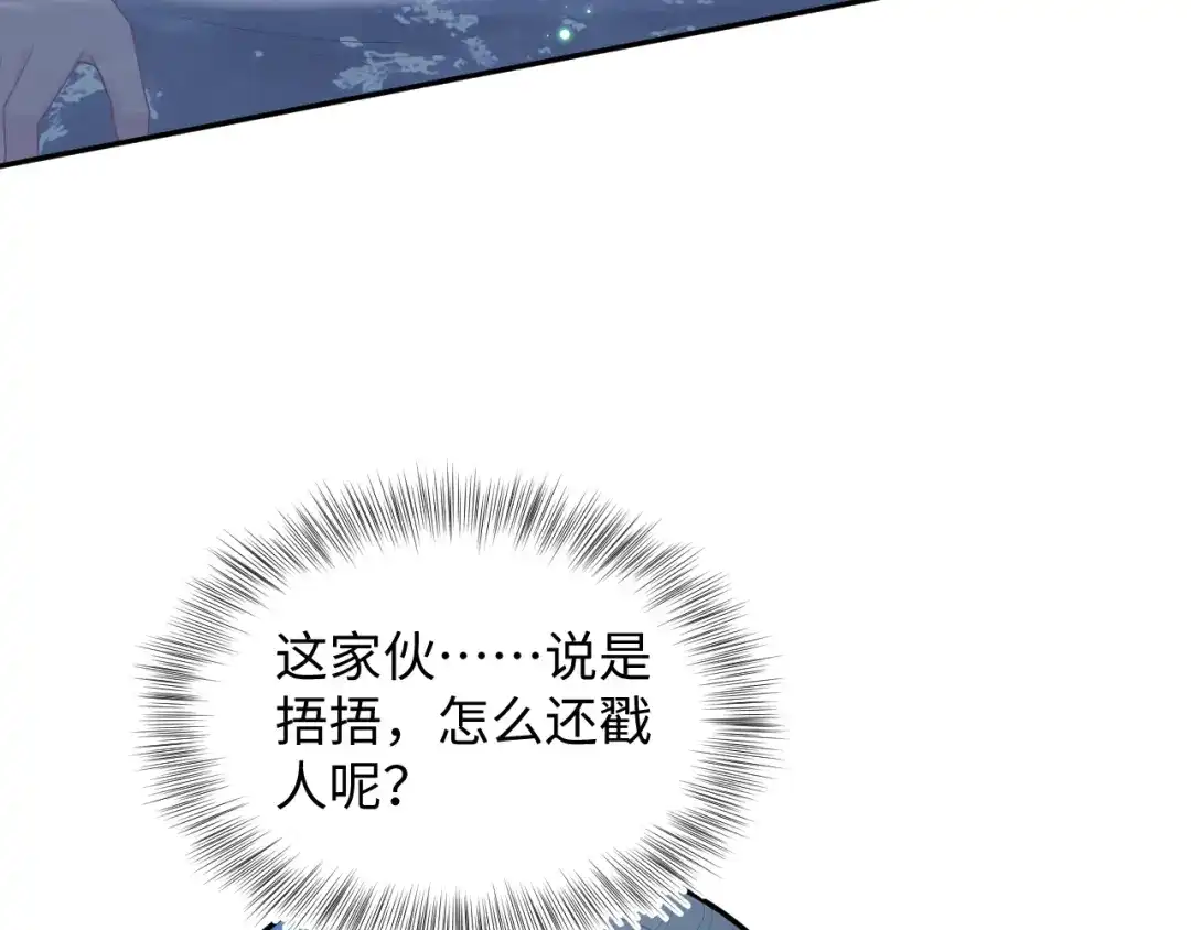 【快穿】绝美白莲在线教学 511 第74页