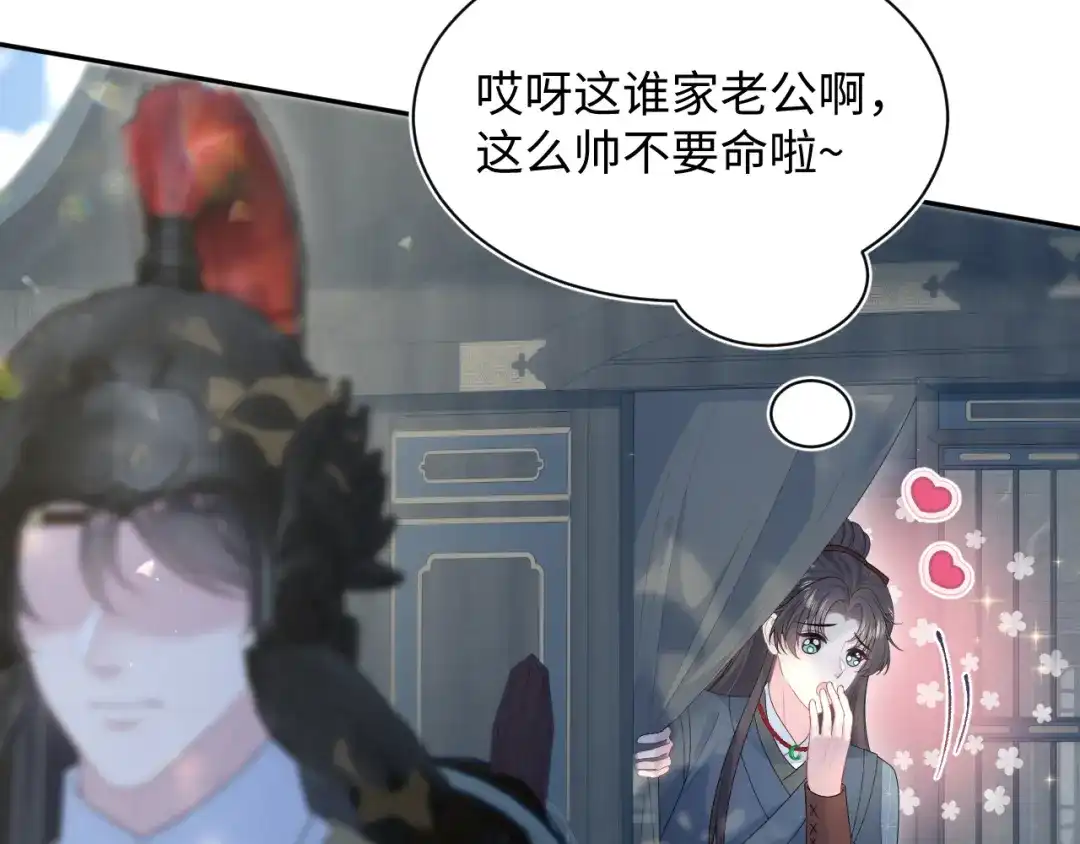 【快穿】绝美白莲在线教学 511 第26页