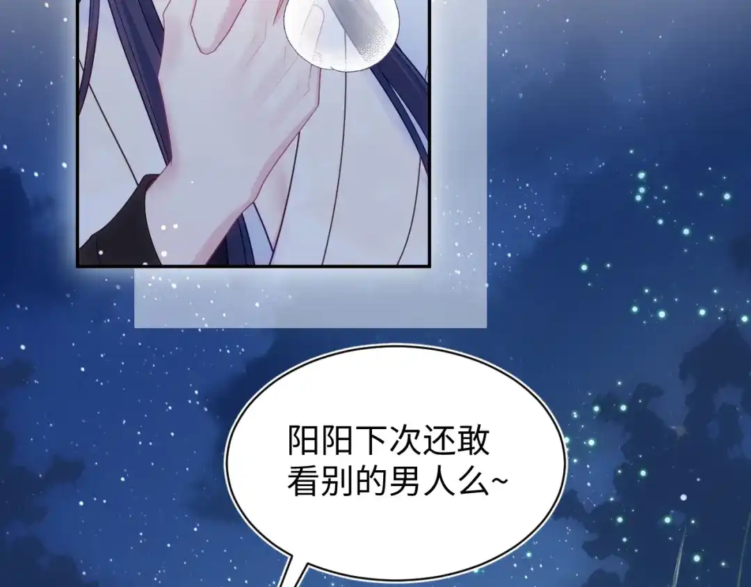 【快穿】绝美白莲在线教学 511 第108页