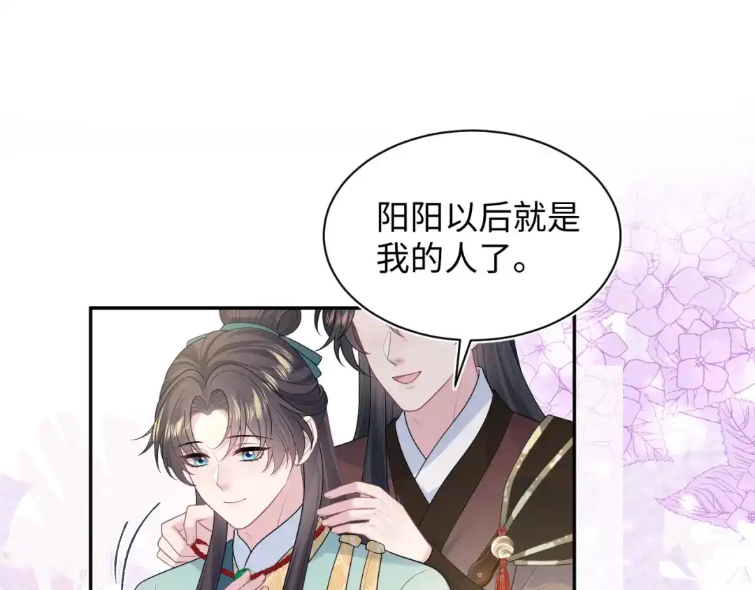 【快穿】绝美白莲在线教学 511 第17页