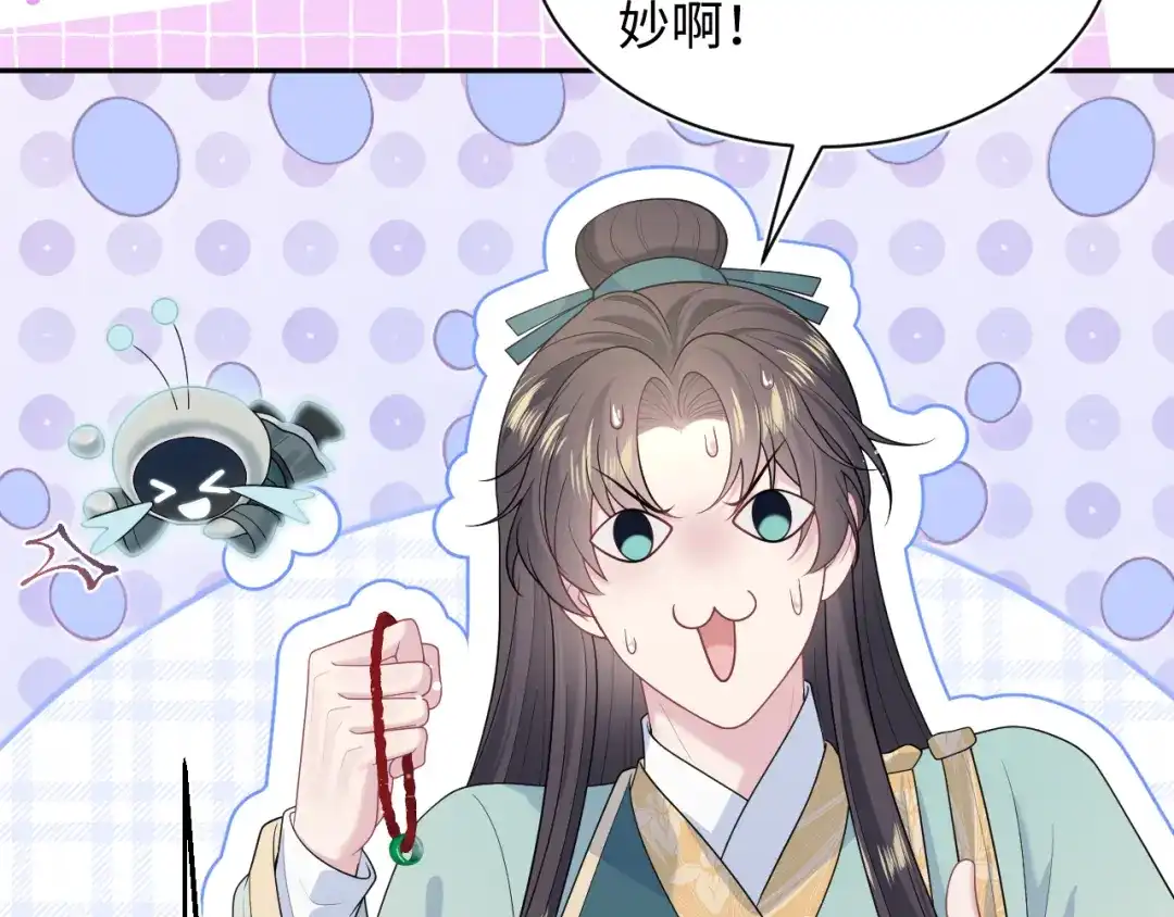 【快穿】绝美白莲在线教学 511 第4页