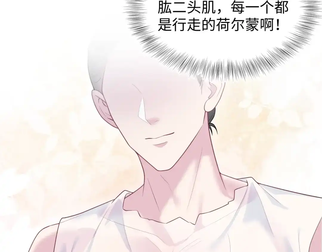 【快穿】绝美白莲在线教学 511 第87页
