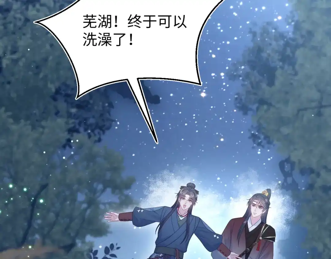 【快穿】绝美白莲在线教学 511 第66页