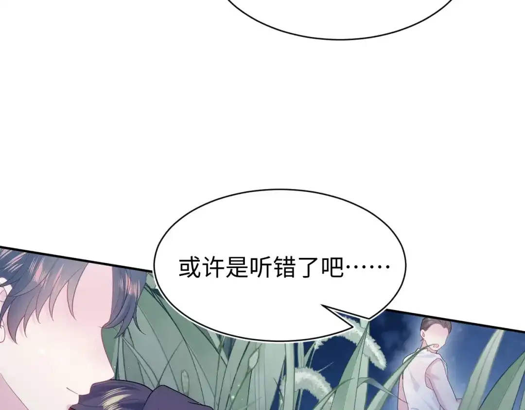 【快穿】绝美白莲在线教学 511 第104页