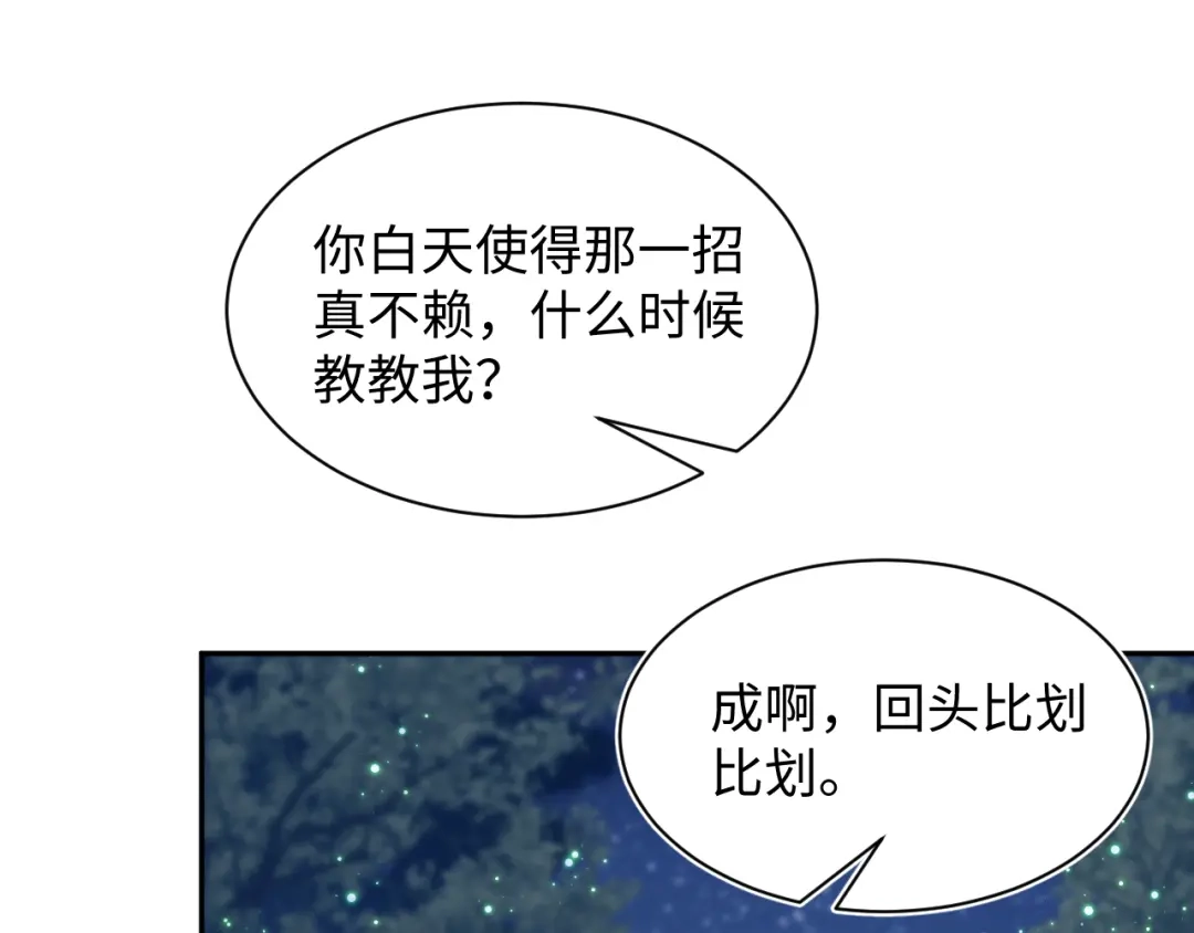 【快穿】绝美白莲在线教学 511 第76页