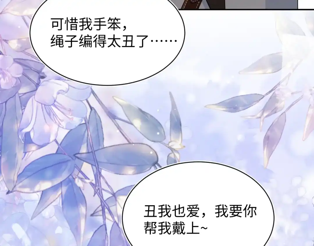 【快穿】绝美白莲在线教学 511 第12页