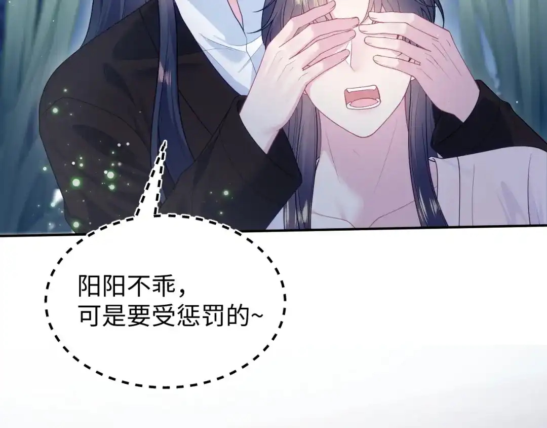 【快穿】绝美白莲在线教学 511 第93页