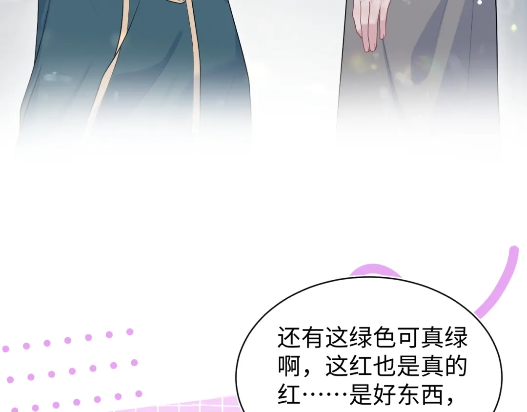 【快穿】绝美白莲在线教学 511 第3页