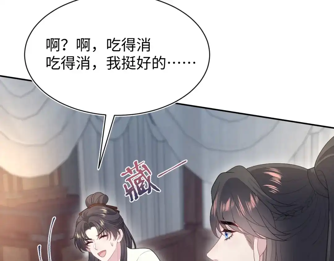 【快穿】绝美白莲在线教学 511 第39页