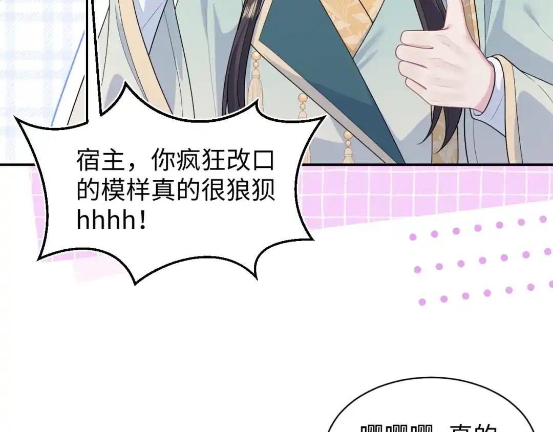 【快穿】绝美白莲在线教学 511 第5页