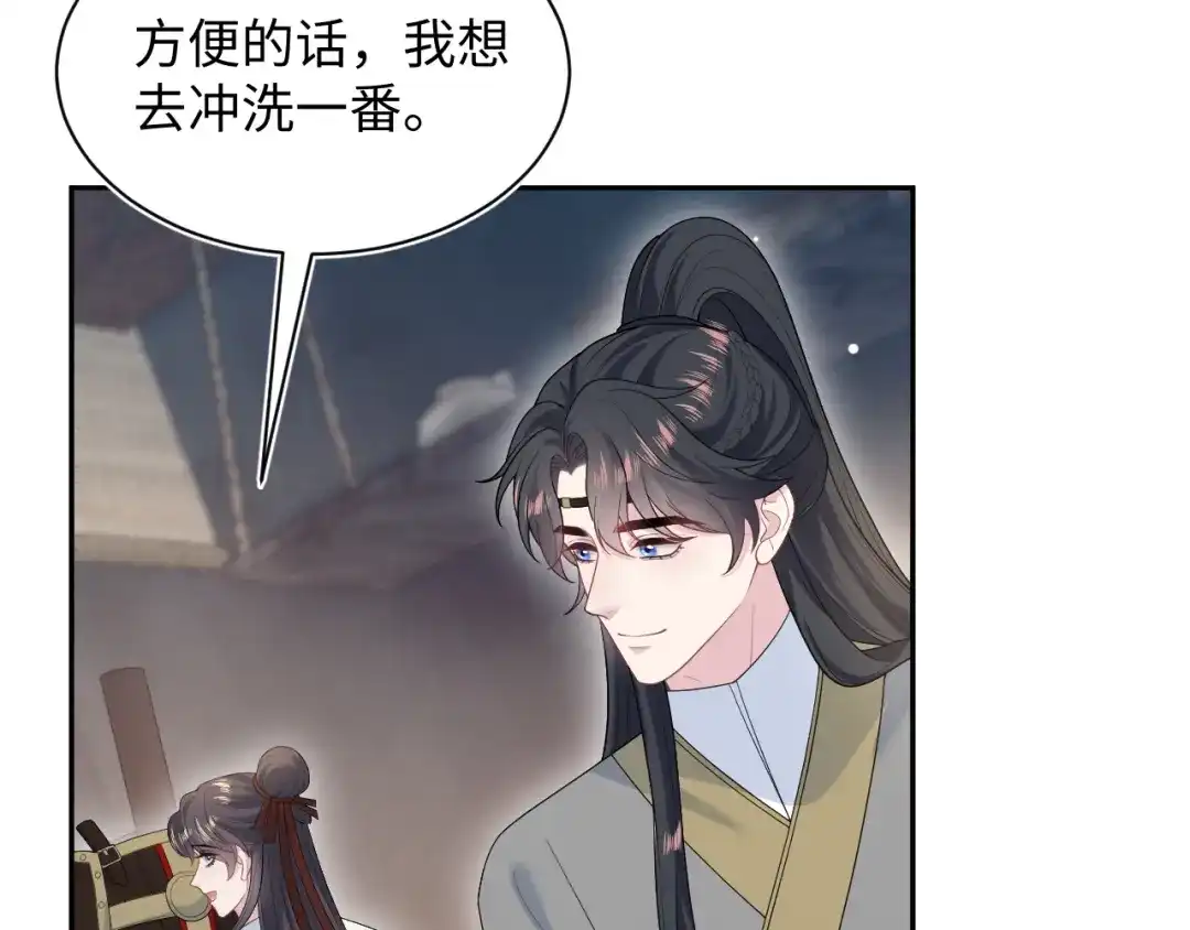 【快穿】绝美白莲在线教学 511 第46页