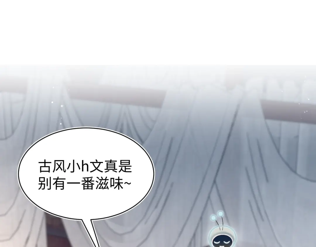 【快穿】绝美白莲在线教学 511 第33页