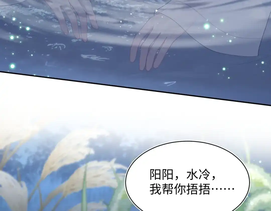 【快穿】绝美白莲在线教学 511 第71页