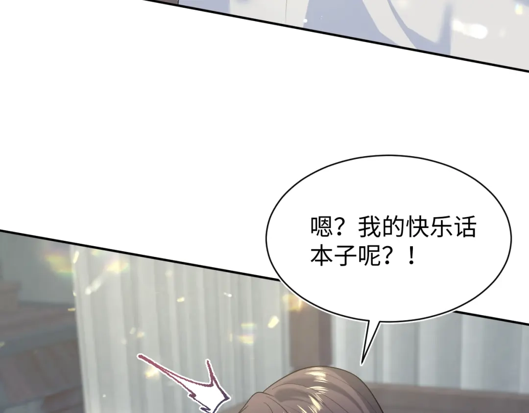 【快穿】绝美白莲在线教学 511 第55页
