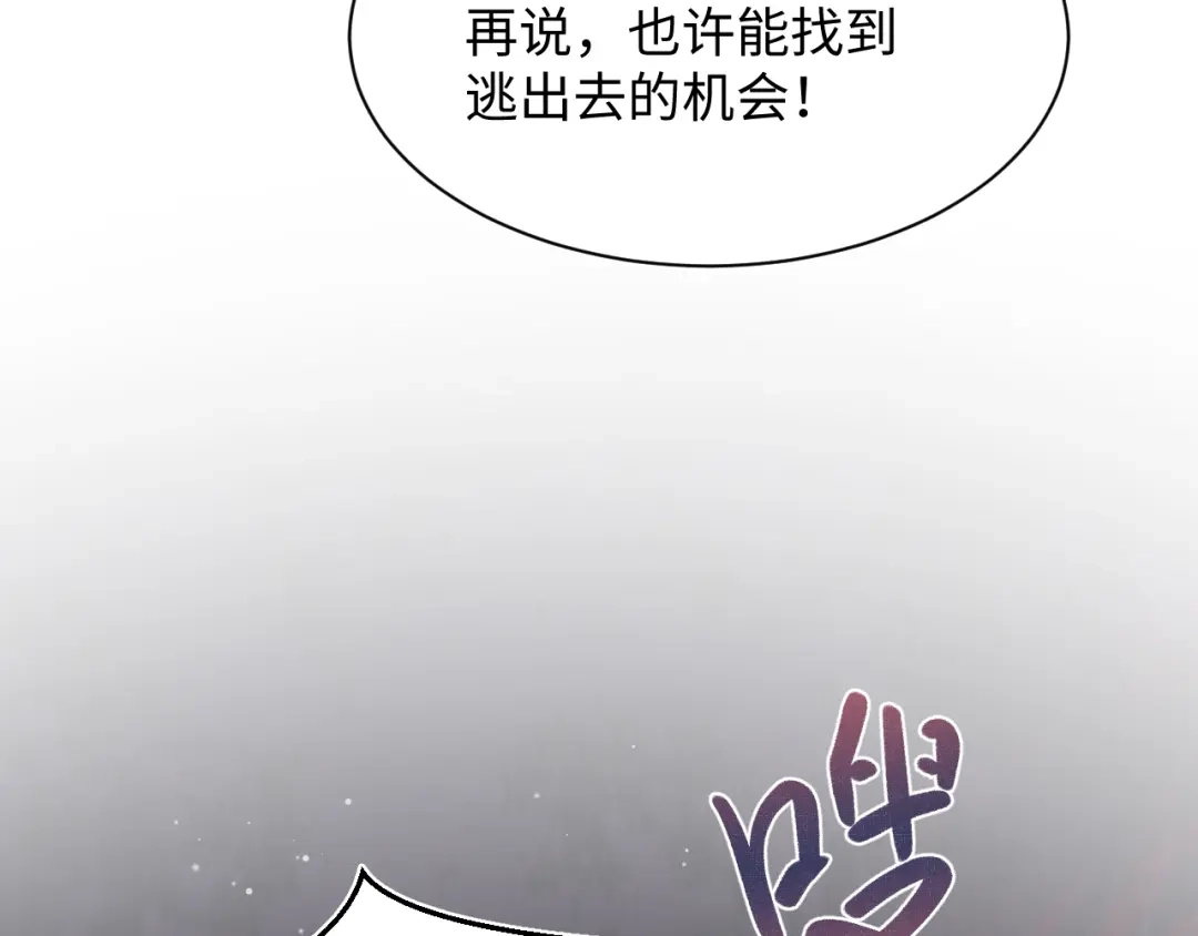 【快穿】绝美白莲在线教学 512 第16页